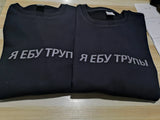Reflective Russian Inscription Knitted Winter Thick Sweatshirt New Fashion Hoody Cotton Men's Balck Jacket Tops