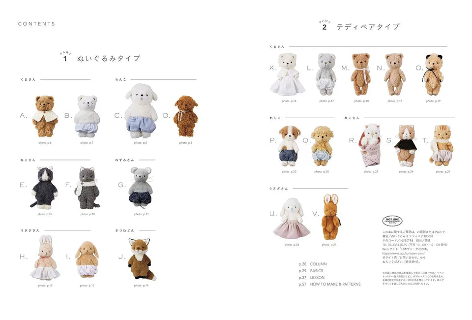 Japanese Handicraft Guide: Sewing Tutorial for Stuffed Animal & Teddy Bear Dolls - Step-by-Step Craftsmanship