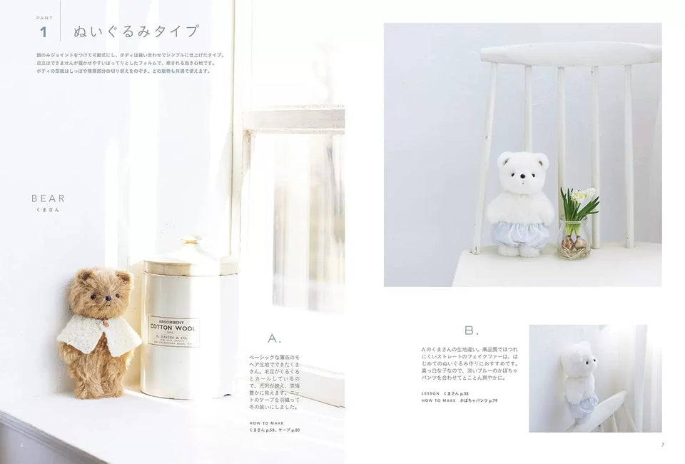 Japanese Handicraft Guide: Sewing Tutorial for Stuffed Animal & Teddy Bear Dolls - Step-by-Step Craftsmanship