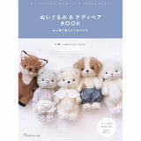 Japanese Handicraft Guide: Sewing Tutorial for Stuffed Animal & Teddy Bear Dolls - Step-by-Step Craftsmanship