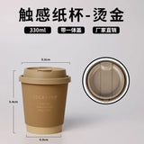 50pcs 330/400/500ml Disposable Paper Cups Brown Hot Stamping Milk Tea Cup with Lid Double-layer Hot Cold Drink Coffee Mug