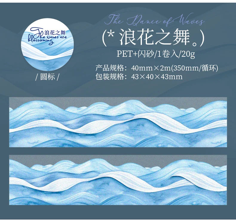Mr. Paper, 200cm/roll, Wave Themed Material Tape, Decorative Collage Scrapbook, Photo Frame, Phone Case, Notebook, Water Cup