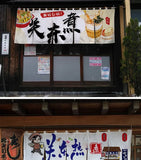 Japanese Door Curtain Japanese Food Restaurant Sushi Restaurant Izakaya Decoration Curtain Bar Partition Curtain Noren