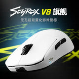 [IN STOCK ] SCYROX V8 8K Wired And Wireless Ultra-Lightweight 36g Gaming Mouse Ergonomics PAW3950 E-Sports Mice PC Gamer Accy