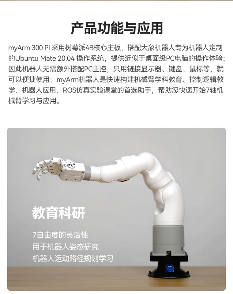 Robotic arm 7-axis robot programmable AI visual recognition