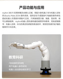 Robotic arm 7-axis robot programmable AI visual recognition