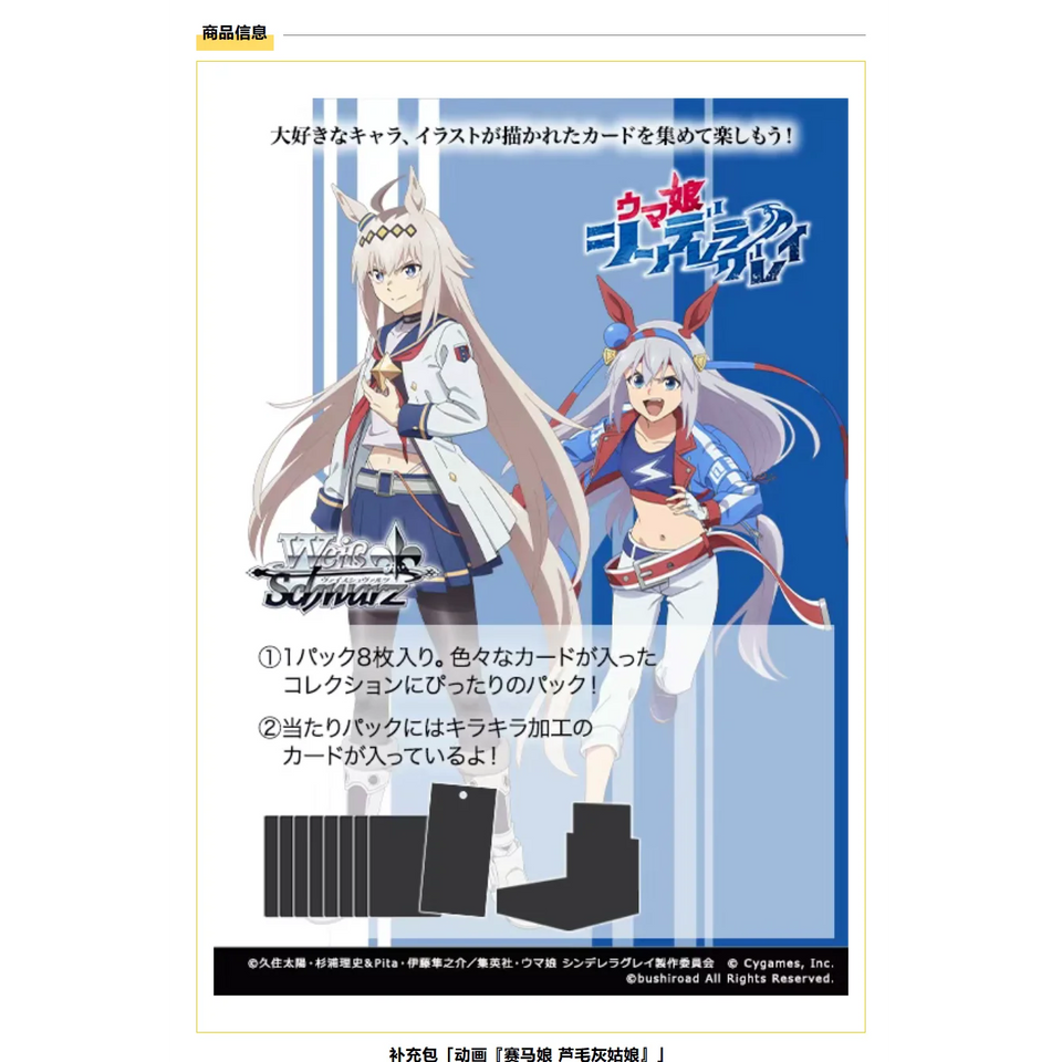 Genuine BANDAI Uma Musume TCG Card New Pretty Derby AGR/SSP/SEC/SP Rare Battle Trading Card Special Week JP/SC Edition Game Card