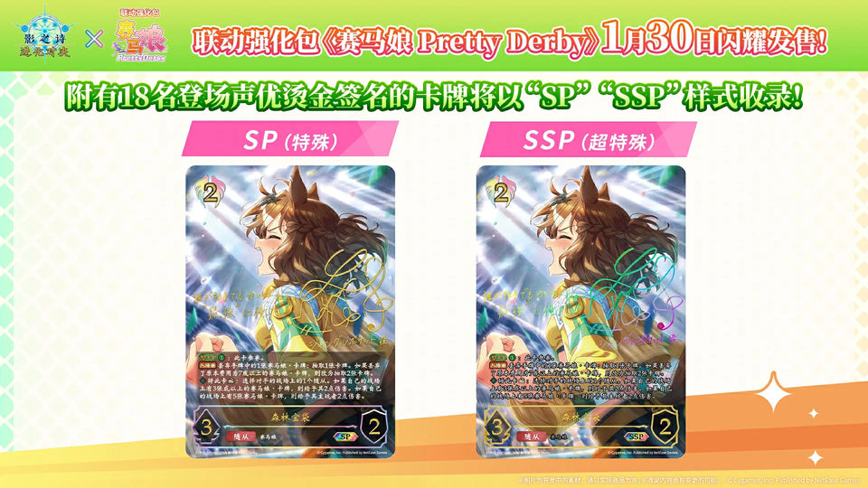 Genuine BANDAI Uma Musume TCG Card New Pretty Derby AGR/SSP/SEC/SP Rare Battle Trading Card Special Week JP/SC Edition Game Card