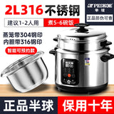 new style 316 stainless steel old-fashioned rice cooker household small cooking 1-2-3-4-6 people 5L porridge soup rice cooker