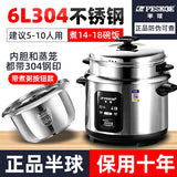 new style 316 stainless steel old-fashioned rice cooker household small cooking 1-2-3-4-6 people 5L porridge soup rice cooker
