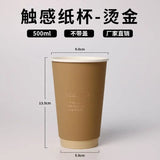 50pcs 330/400/500ml Disposable Paper Cups Brown Hot Stamping Milk Tea Cup with Lid Double-layer Hot Cold Drink Coffee Mug
