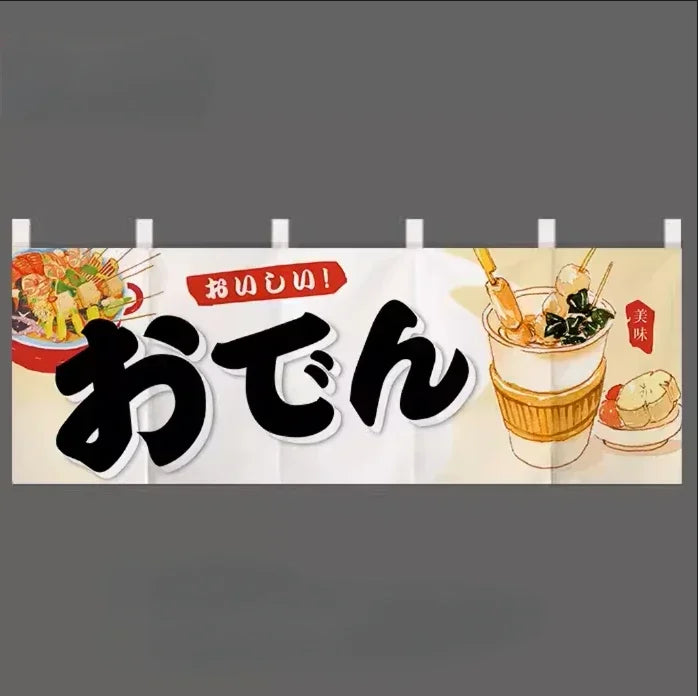 Japanese Door Curtain Japanese Food Restaurant Sushi Restaurant Izakaya Decoration Curtain Bar Partition Curtain Noren