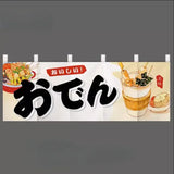 Japanese Door Curtain Japanese Food Restaurant Sushi Restaurant Izakaya Decoration Curtain Bar Partition Curtain Noren
