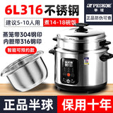 new style 316 stainless steel old-fashioned rice cooker household small cooking 1-2-3-4-6 people 5L porridge soup rice cooker