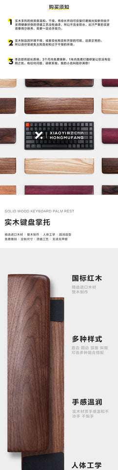 Walnut Wood Palm Rest Custom Solid Wooden Keyboard Wrist Rest Fillet Filco Palm Stress for 68/87/104 Keyboard Gamer Accessories