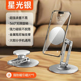 Magnetic Metal Phone Stand for Desk, 360° Rotating & 3-Axis Adjustable Height Hands-Free Live Streaming & Bedside Tablet Holder