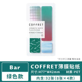 Japan Kingjim COFFRET Beauty Collection Label Sticker Colorful Translucent Creative Pattern Advanced Decoration Collage Bookmark