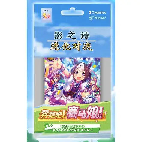 Genuine BANDAI Uma Musume TCG Card New Pretty Derby AGR/SSP/SEC/SP Rare Battle Trading Card Special Week JP/SC Edition Game Card