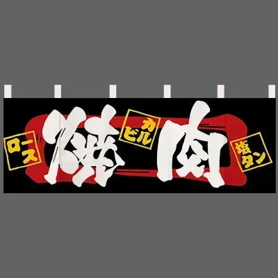 Japanese Door Curtain Japanese Food Restaurant Sushi Restaurant Izakaya Decoration Curtain Bar Partition Curtain Noren