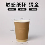 50pcs 330/400/500ml Disposable Paper Cups Brown Hot Stamping Milk Tea Cup with Lid Double-layer Hot Cold Drink Coffee Mug
