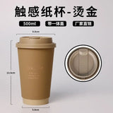 50pcs 330/400/500ml Disposable Paper Cups Brown Hot Stamping Milk Tea Cup with Lid Double-layer Hot Cold Drink Coffee Mug