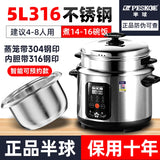 new style 316 stainless steel old-fashioned rice cooker household small cooking 1-2-3-4-6 people 5L porridge soup rice cooker