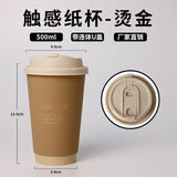 50pcs 330/400/500ml Disposable Paper Cups Brown Hot Stamping Milk Tea Cup with Lid Double-layer Hot Cold Drink Coffee Mug