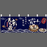 Japanese Door Curtain Japanese Food Restaurant Sushi Restaurant Izakaya Decoration Curtain Bar Partition Curtain Noren