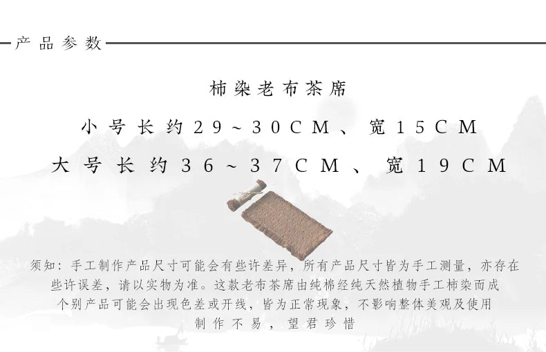 Tea mat, pure handmade plant table runner, pure cotton, thick coarse dry soaking, retro wabi-sabi tea ceremony accessories
