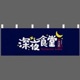 Japanese Door Curtain Japanese Food Restaurant Sushi Restaurant Izakaya Decoration Curtain Bar Partition Curtain Noren