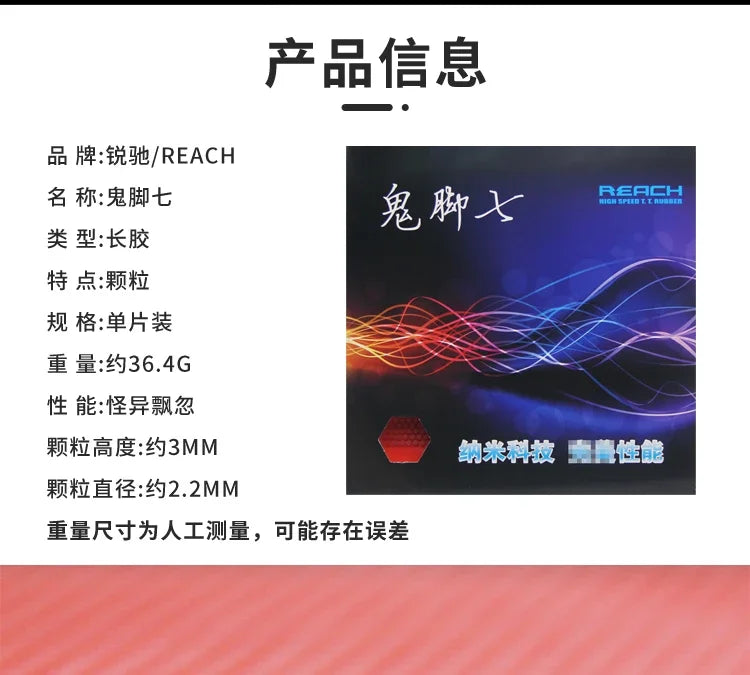 Long Pimples German REACH Table Tennis Rubber Red/Black OX 3.0mm Height Big Particles Table Tennis Rubber Sheet Strong Rotation
