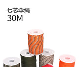 5M/15M/30M 7-Core 550 Paracord 4mm Parachute Cord Outdoor Camping survival Rope kit Umbrella Tent Lanyard Strap Clothesline