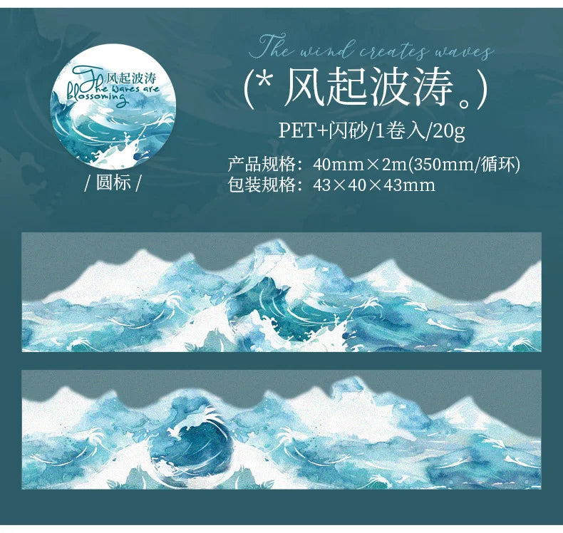 Mr. Paper, 200cm/roll, Wave Themed Material Tape, Decorative Collage Scrapbook, Photo Frame, Phone Case, Notebook, Water Cup