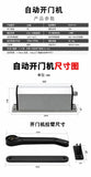 Intelligent waterproof side mounted electric door opener, community curved arm automatic swing door electric door closer, villa