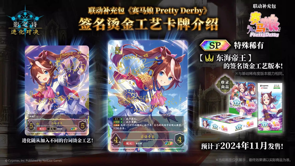 Genuine BANDAI Uma Musume TCG Card New Pretty Derby AGR/SSP/SEC/SP Rare Battle Trading Card Special Week JP/SC Edition Game Card