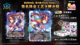 Genuine BANDAI Uma Musume TCG Card New Pretty Derby AGR/SSP/SEC/SP Rare Battle Trading Card Special Week JP/SC Edition Game Card