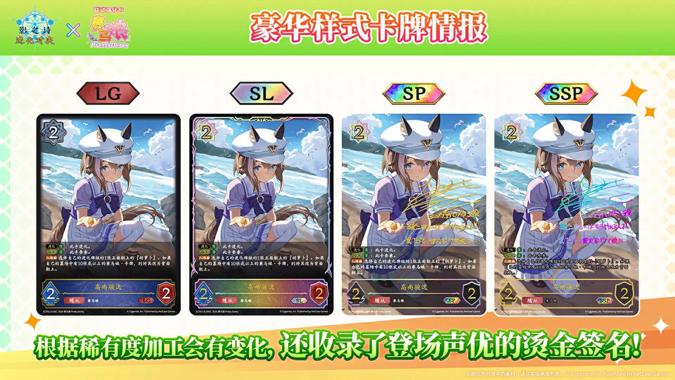Genuine BANDAI Uma Musume TCG Card New Pretty Derby AGR/SSP/SEC/SP Rare Battle Trading Card Special Week JP/SC Edition Game Card
