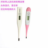 Special anal temperature measurement for farms veterinary soft head  Mercury-free and bendable electronic Medical thermometer