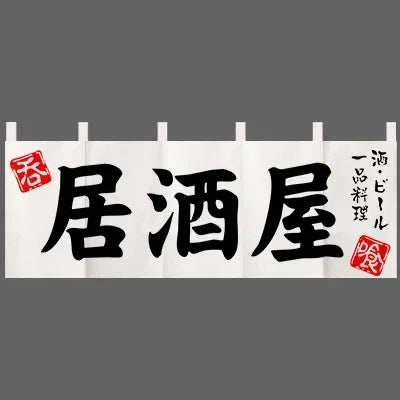 Japanese Door Curtain Japanese Food Restaurant Sushi Restaurant Izakaya Decoration Curtain Bar Partition Curtain Noren