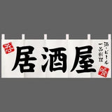 Japanese Door Curtain Japanese Food Restaurant Sushi Restaurant Izakaya Decoration Curtain Bar Partition Curtain Noren