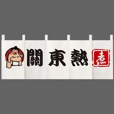 Japanese Door Curtain Japanese Food Restaurant Sushi Restaurant Izakaya Decoration Curtain Bar Partition Curtain Noren