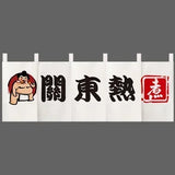 Japanese Door Curtain Japanese Food Restaurant Sushi Restaurant Izakaya Decoration Curtain Bar Partition Curtain Noren