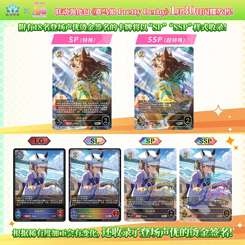 Genuine BANDAI Uma Musume TCG Card New Pretty Derby AGR/SSP/SEC/SP Rare Battle Trading Card Special Week JP/SC Edition Game Card