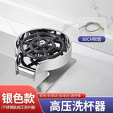 High Pressure Cup Washer, Household Coffee, Milk Tea, Commercial Bar, Bar, Automatic Flushing Stainless Steel Cup Washer