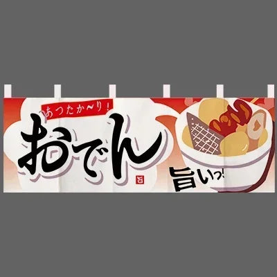 Japanese Door Curtain Japanese Food Restaurant Sushi Restaurant Izakaya Decoration Curtain Bar Partition Curtain Noren