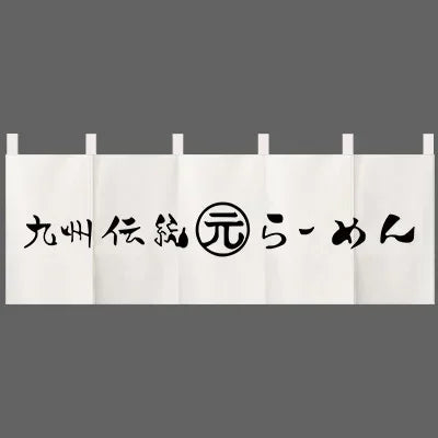 Japanese Door Curtain Japanese Food Restaurant Sushi Restaurant Izakaya Decoration Curtain Bar Partition Curtain Noren