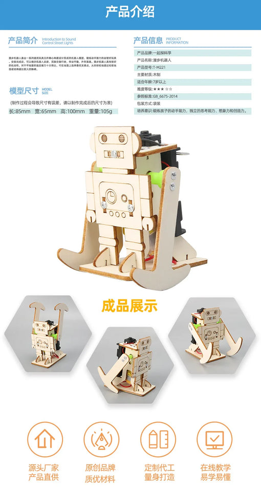 DIY Walking Robot Science and Technology Small Production Puzzle Experiment Toy Materials
