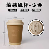 50pcs 330/400/500ml Disposable Paper Cups Brown Hot Stamping Milk Tea Cup with Lid Double-layer Hot Cold Drink Coffee Mug
