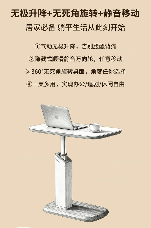 Fixed rotating lift, living room corner sofa coffee table office bedside table mobile air pressure computer table smallsidetable