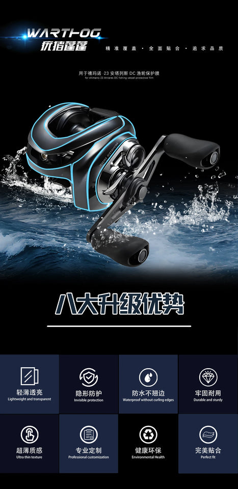 2Sets Baitcasting Reel Transparent Protective Film For SHIMANO 23 Antares DC MD Waterproof Anti-scratch Fishing Boat Sticker